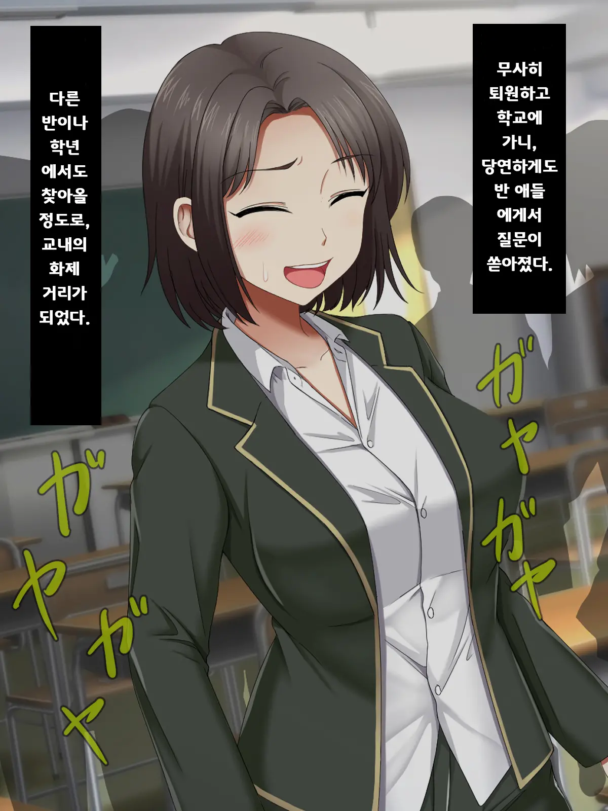 Katte Ni Mesu Kaizou ~Onna No Karada Mo Warukunai♪~ | 멋대로 암컷 개조 ~여자의 몸도 나쁘지 않아♪~